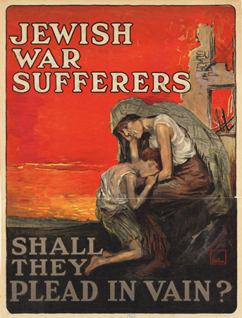 JDC posters helped galvanize public awareness and involvement. U.S., c. 1917, <em>Lou Mayer; Boston Public Library, 07-01-000051</em>.
