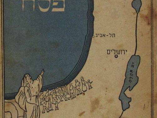 The 1948 Haggadah