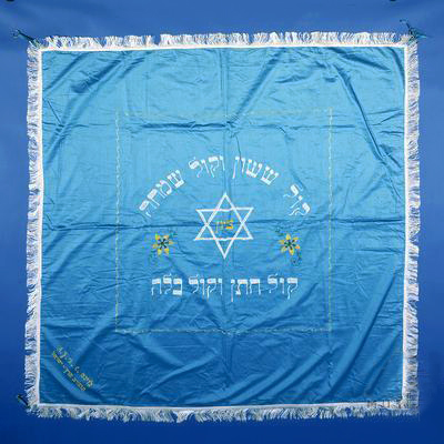 One of many JDC Chuppot(Jewish wedding canopy) produced for Displaced Persons camps after World War II.
